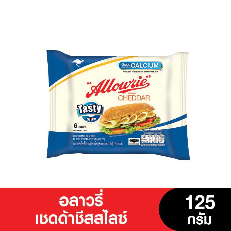 ALLOWRIE อลาวรี่เชดด้าชีสสไลซ์ 125 กรัม