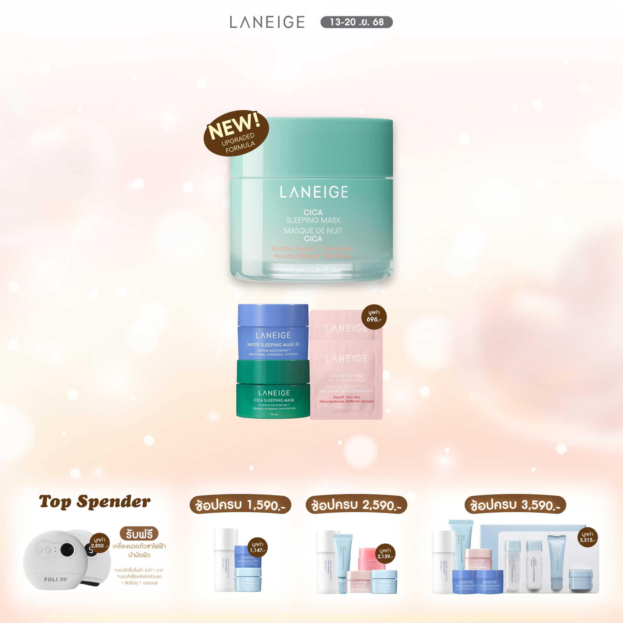 New! Cica Sleeping Mask 25 ml