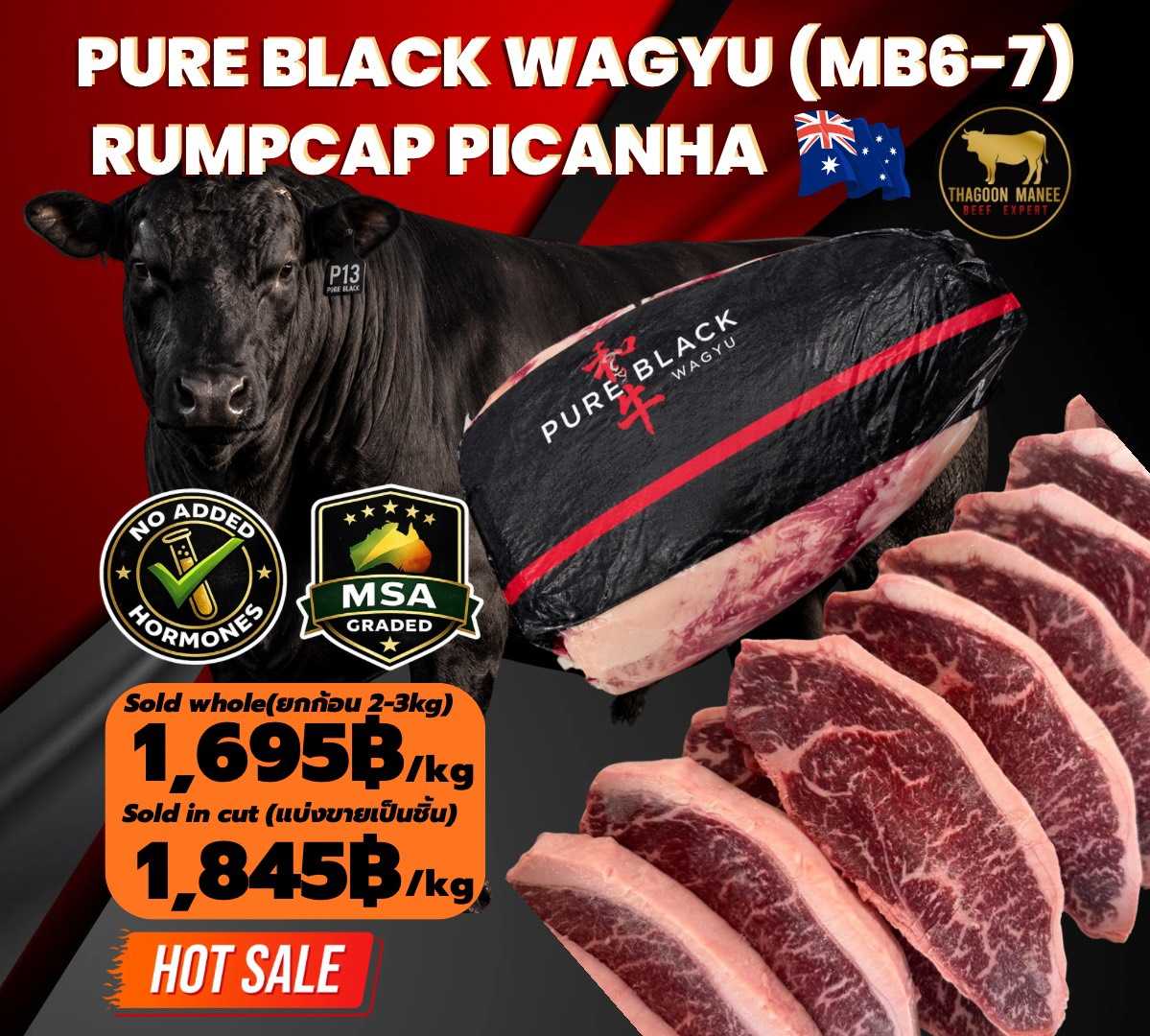 Pure black Wagyu mb6-7 Rump Cap(Picanha)