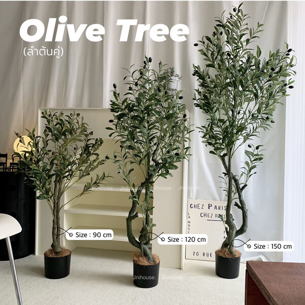 [พร้อมส่ง] Jnihouse : ต้นมะกอกปลอม Artificial Olive Tree (ลำต้นคู่)
