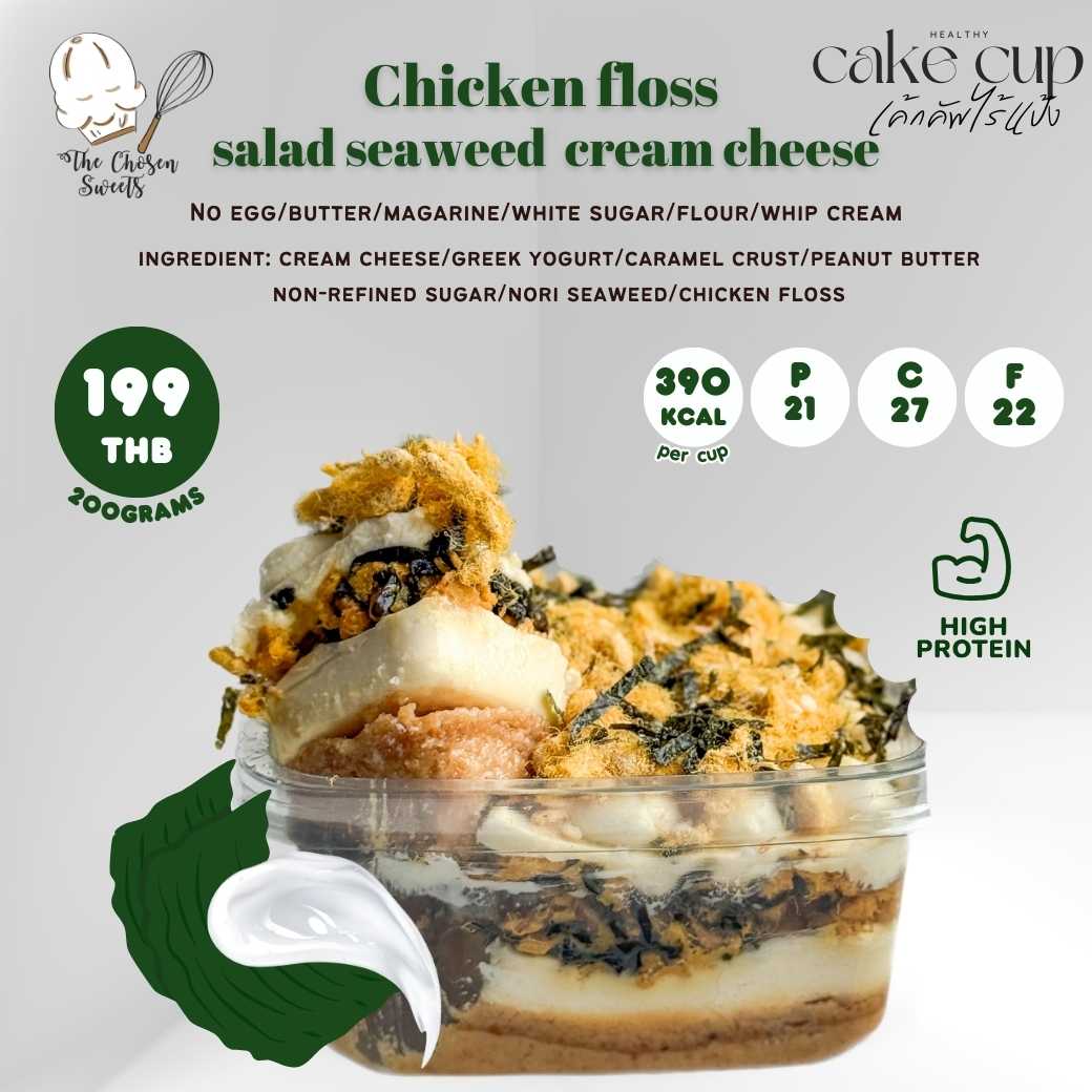 The Chosen Sweets - Cake Cup ไก่หยองสลัดสาหร่ายครีมชีส
