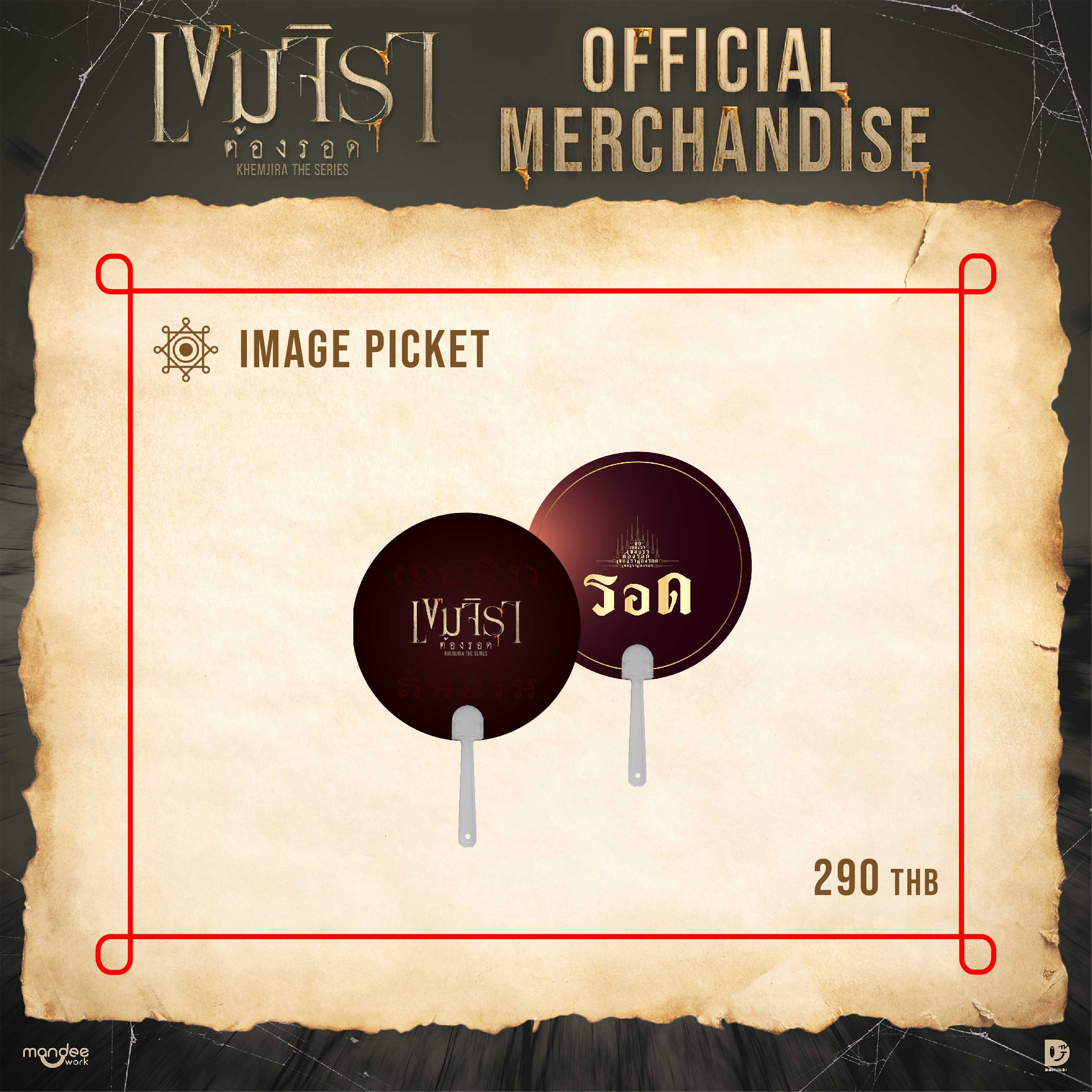 KHEMJIRA OFFICIAL MERCHANDISE  |  Image Picket