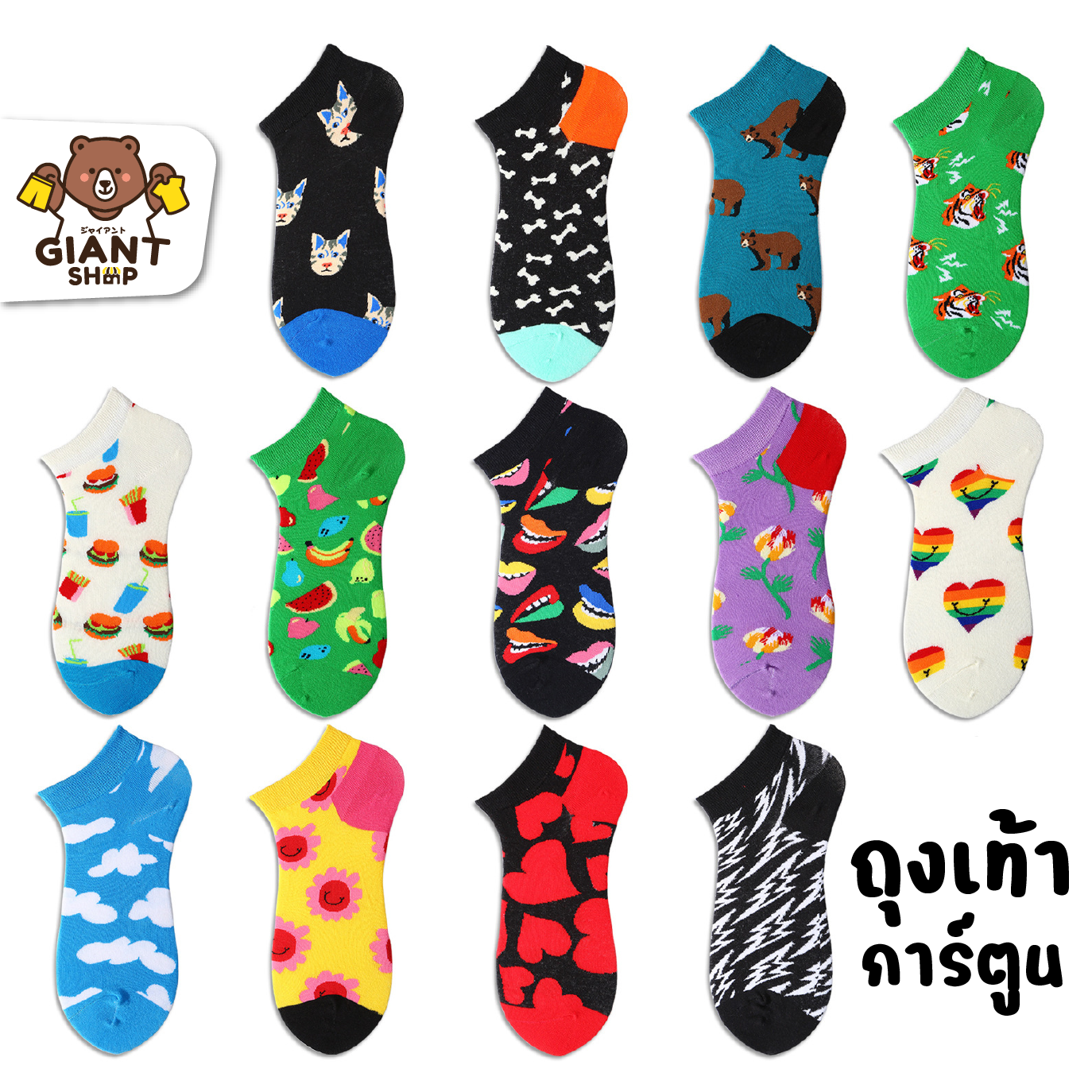 GIANTSHOP ถุงเท้าข้อสั้น ลายการ์ตูน SS2 (N-1420)