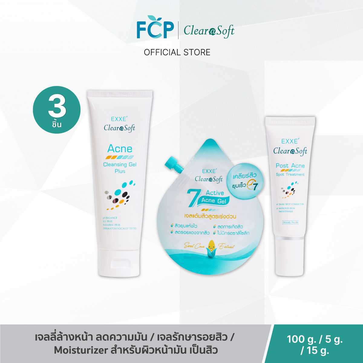 FCP - [Set ปราบสิว 3 ชิ้น] Clearasoft ทำความสะอาดหน้า แต้มสิวยุบไว รอยสิวจางลง