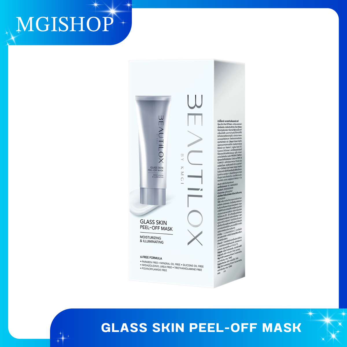 Beautilox : Glass Skin Peel-Off Mask