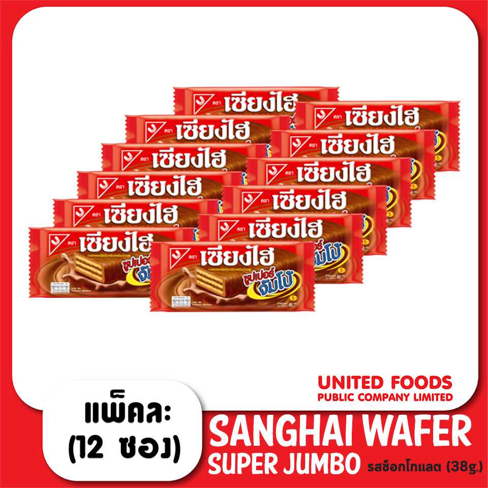 เซียงไฮ ซูเปอร์จัมโบ้ ช็อกโกแลต (1x12x12)  494 g.