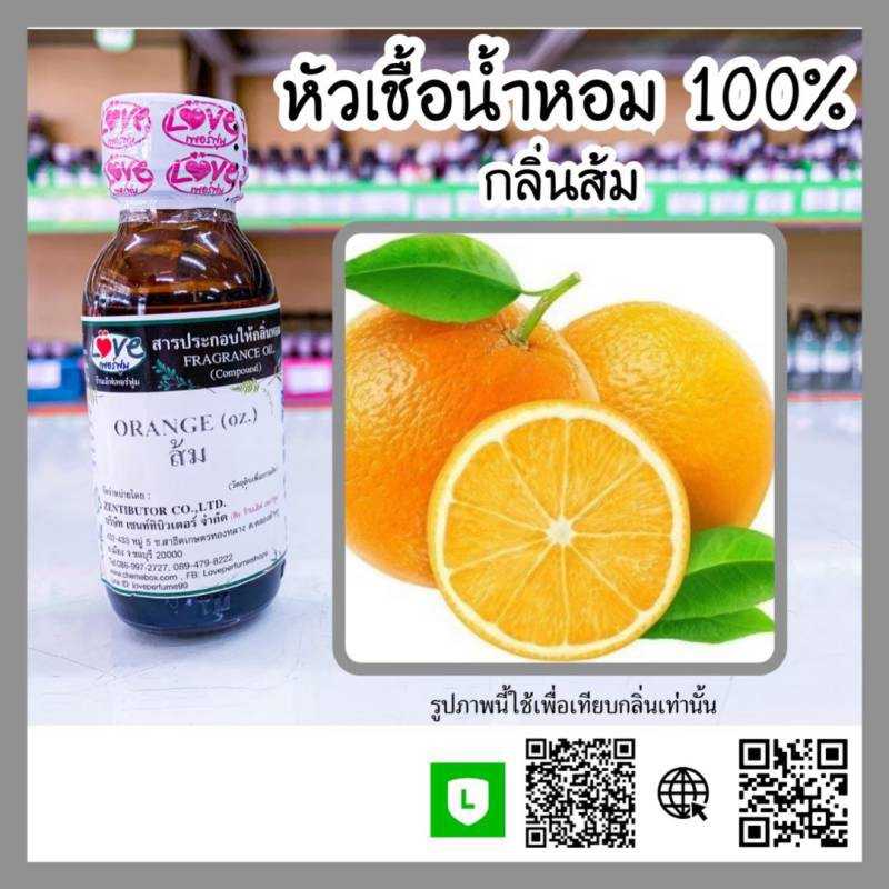 ส้ม