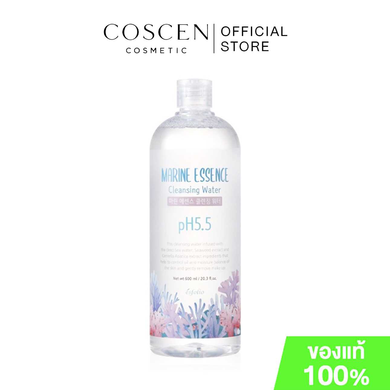 ESFOLIO PH5.5 MARINE ESSENCE CLEANSING WATER