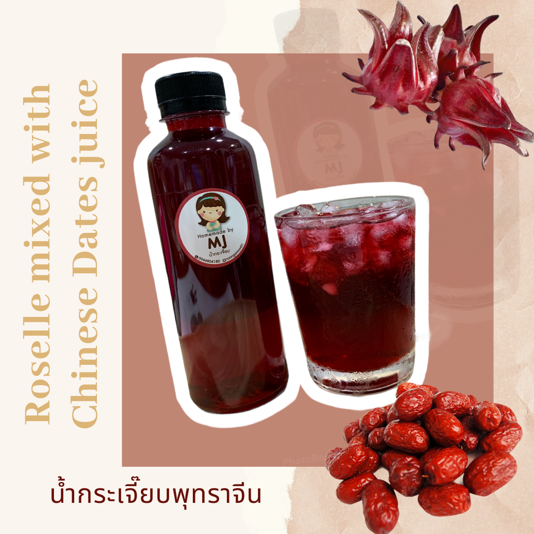 Roselle mixed with Chinese Dates (น้ำกระเจี๊ยบพุทราจีน) 250 ml.