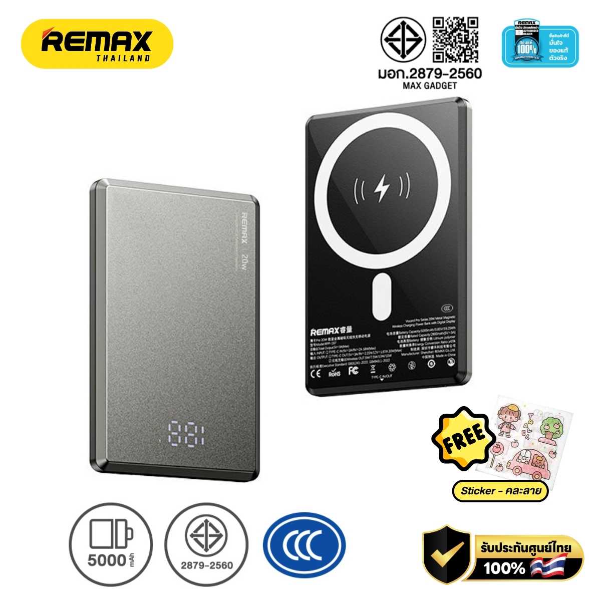 Power Bank 5000mAh (RPP-2,Gray,N) Wireless - แบตสำรองไร้สาย REMAX