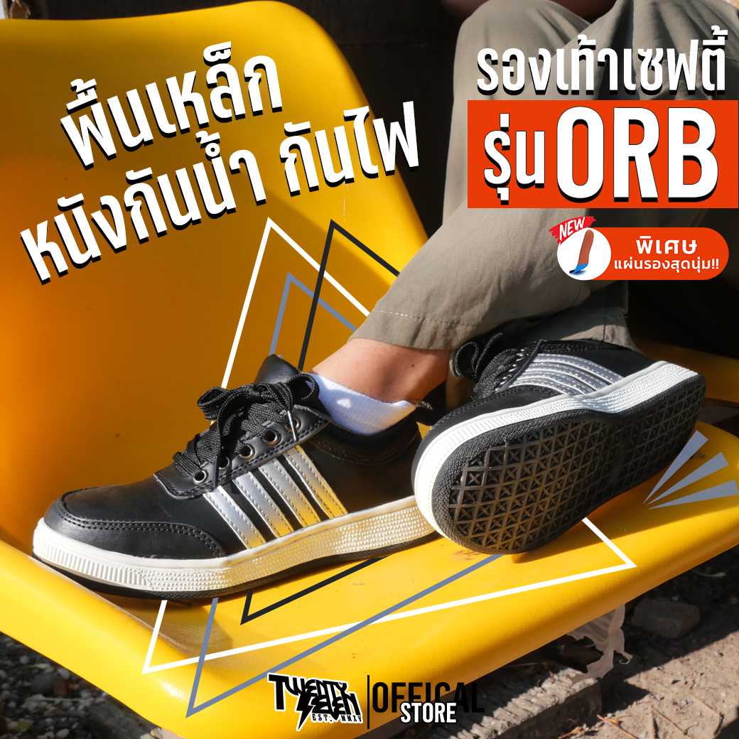ORB รองเท้าเซฟตี้สนีกเกอร์ รุ่น Origin : หนัง กันน้ำ ทนไฟสะท้อนแสง