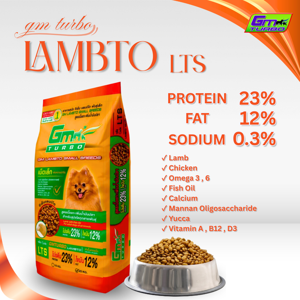 LAMBTO (LTS) เม็ดเล็ก สำหรับสุนัขอายุเยอะ สายพันธุ์เล็ก 20 kg.