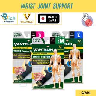 VANTELIN Wrist Joint Support อุปกรณ์ซัพพอร์ตพยุงข้อมือ S/M/L