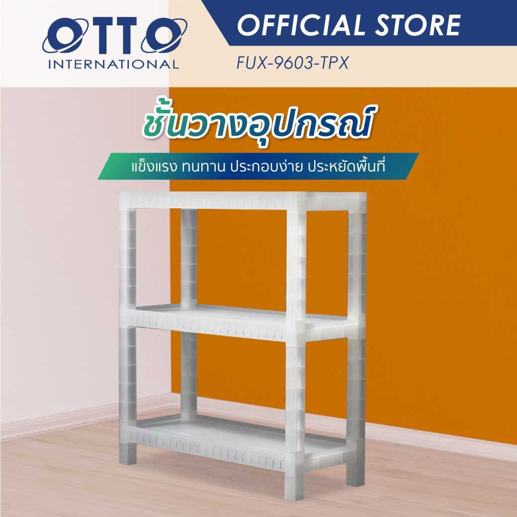 ชั้นวางของพลาสติก GIANT SHELF ชั้นวางของอเนกประสงค์ ผืนผ้า 3 ชั้น สีใส