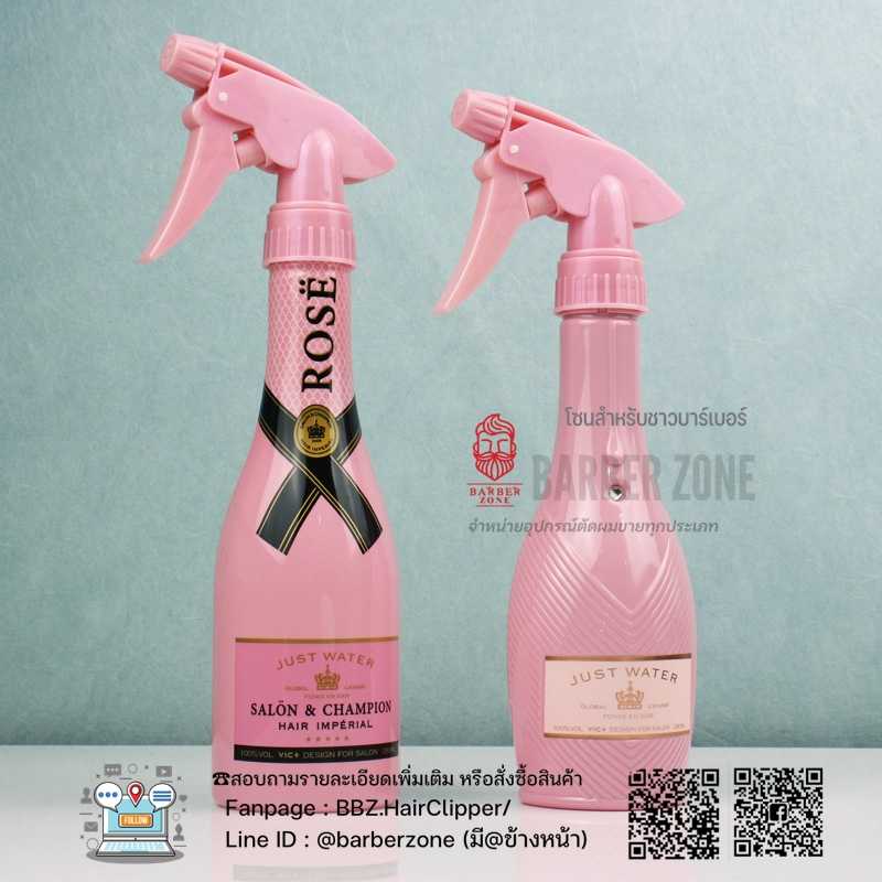★ ◢◤◢◤:: : กระบอกฉีดน้ำทรงแชมเปญ Water Sprayer Bottle 280 ml.  ::: ◢◤◢◤★