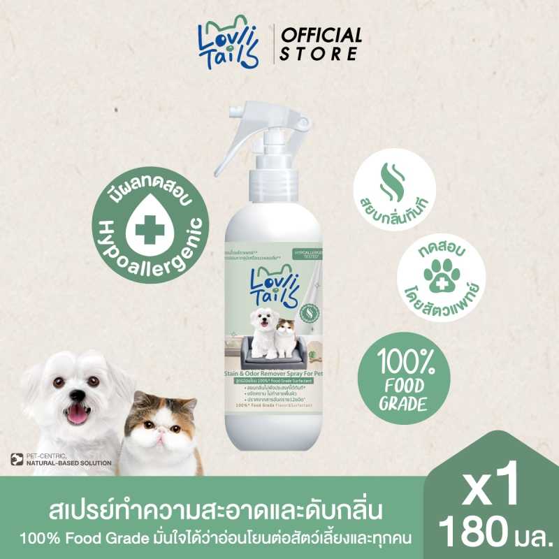 LovliTails เลิฟลี่เทล สเปรย์ดับกลิ่นอเนกประสงค์ สเตน แอนด์ โอดอร์ รีมูฟเวอร์ สเปรย์ 180 มล. x1