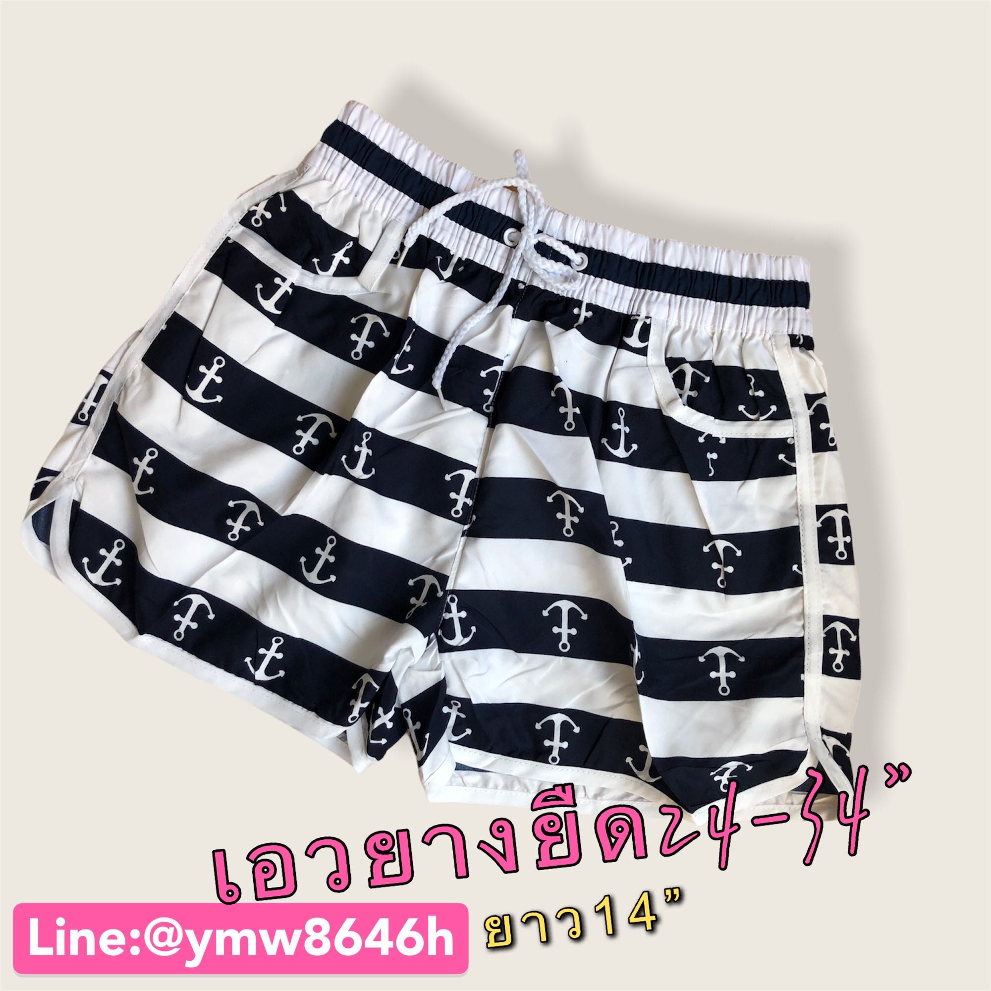 #กางเกงขาสั้น เอวยางยืด 24-34” ยาว14”