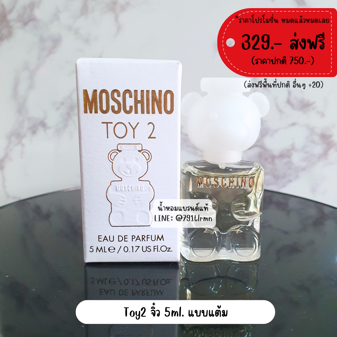 จิ๋ว 🍉 Moschino Toy2 / Bright Crystal / Versace Dylan Turquoise / La Vie Est Belle Flowers