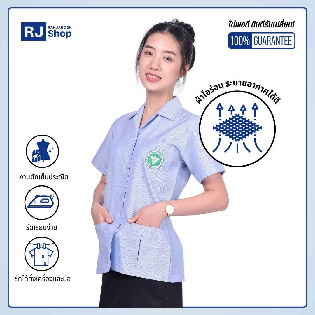 RJ Shop เสื้อสาธารณสุขหญิงคอปก (สีฟ้าริ้ว)