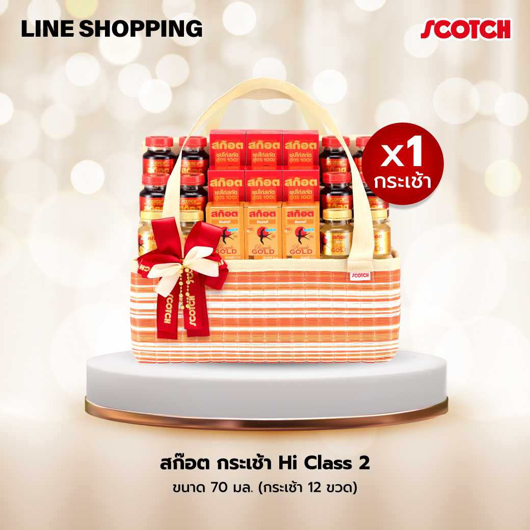[1 กระเช้า] สก๊อต กระเช้า Hi-Class 2 (รังนก + ซุปไก่สกัด 70มล. 12 ขวด) #ชุดของขวัญ  HFF10912