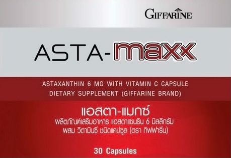 แอสตา แมกซ์ กิฟฟารีน Giffarine Asta Maxx แอสตาแซนธิน 6 มิลลิกรัม ผสมวิตามินซี ชนิดแคปซูล