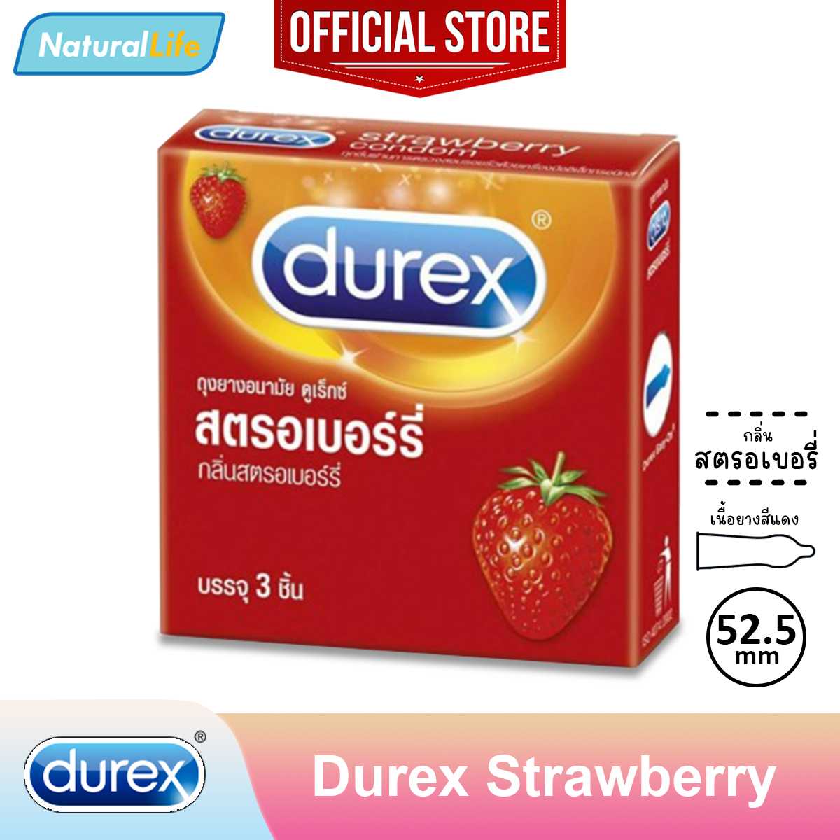 Durex Strawberry Condom ถุงยางอนามัย ดูเร็กซ์ สตรอเบอร์รี่ กลิ่นสตรอเบอรี่ 52.5 มม. 1 กล่อง(3 ชิ้น)