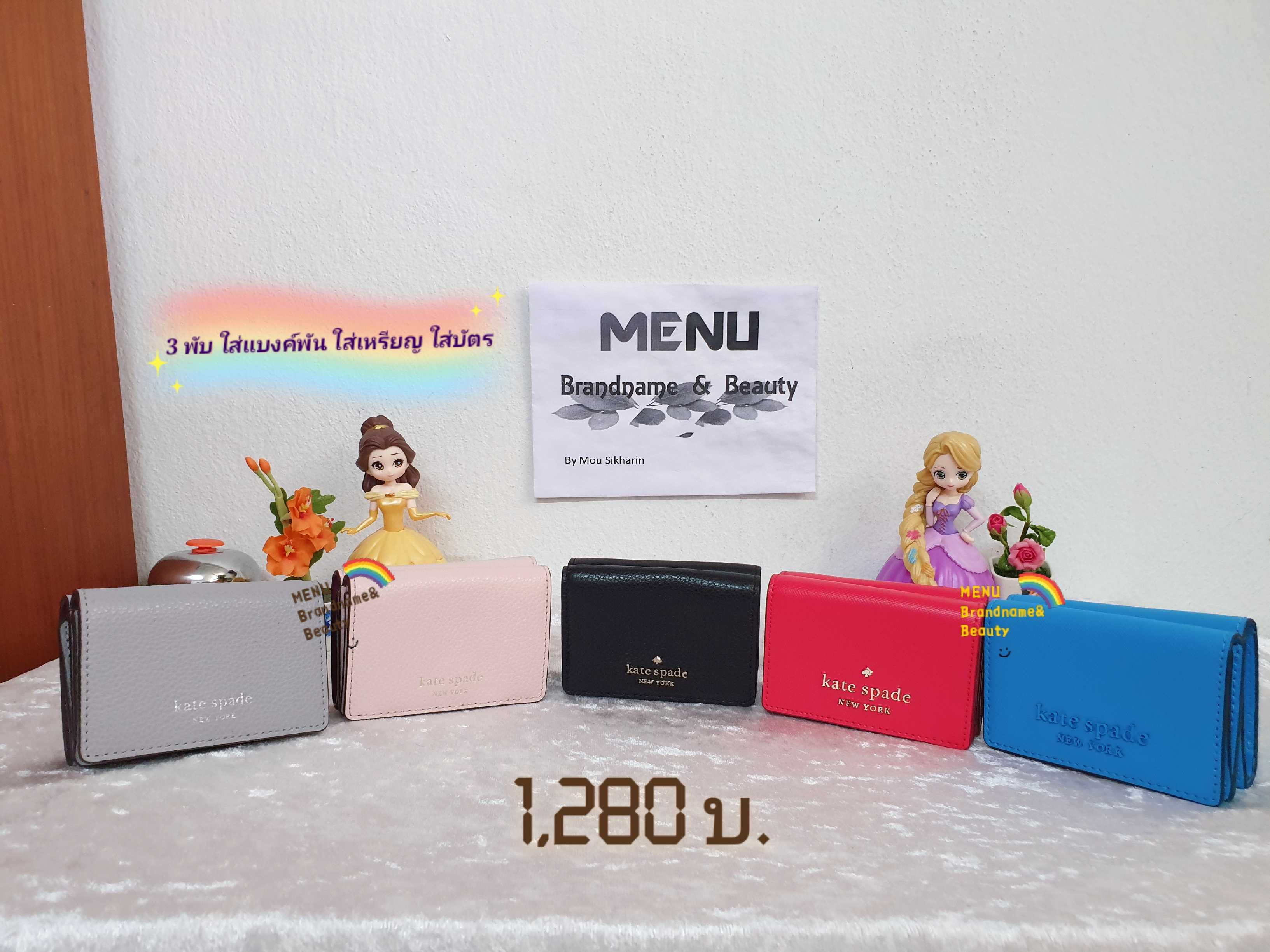 กระเป๋าสตางค์ Kate Spade แบบ 3 พับ