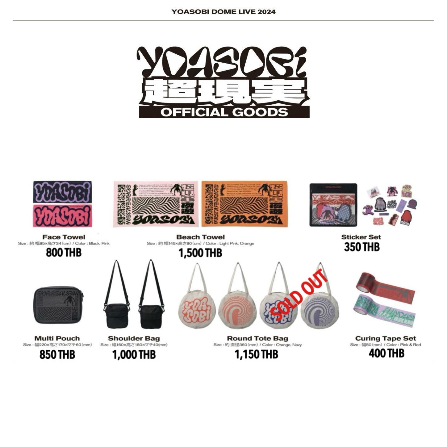 『PRE-ORDER』YOASOBI 「超現実」 OFFICIAL & MADE-TO-ORDER GOODS