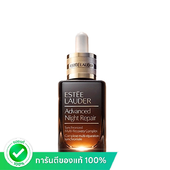 ESTEE LAUDER NEW! Advanced Night Repair Synchronized Multi-Recovery Complex 50ml