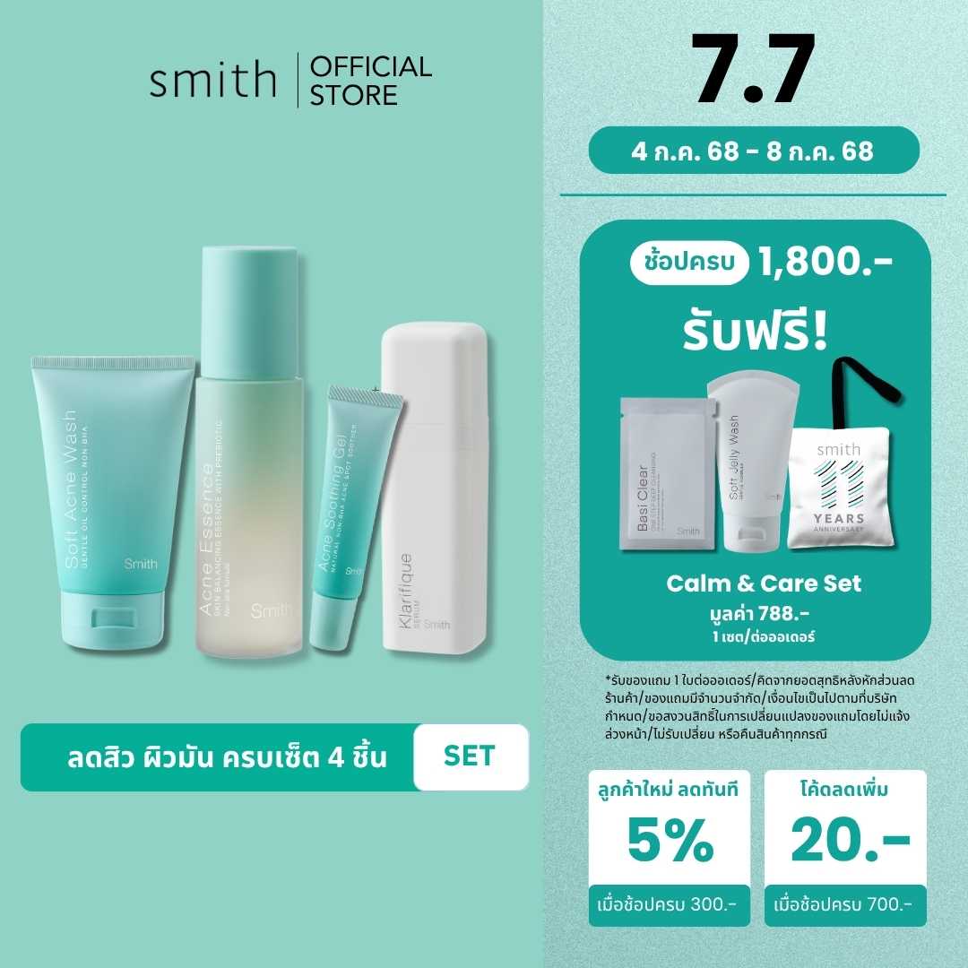 [Set 4Pcs Oily&Acne-Prone] Smith Ance Wash 100ml+Acne Essence100ml+Klarifique30ml+Soothing Gel10ml