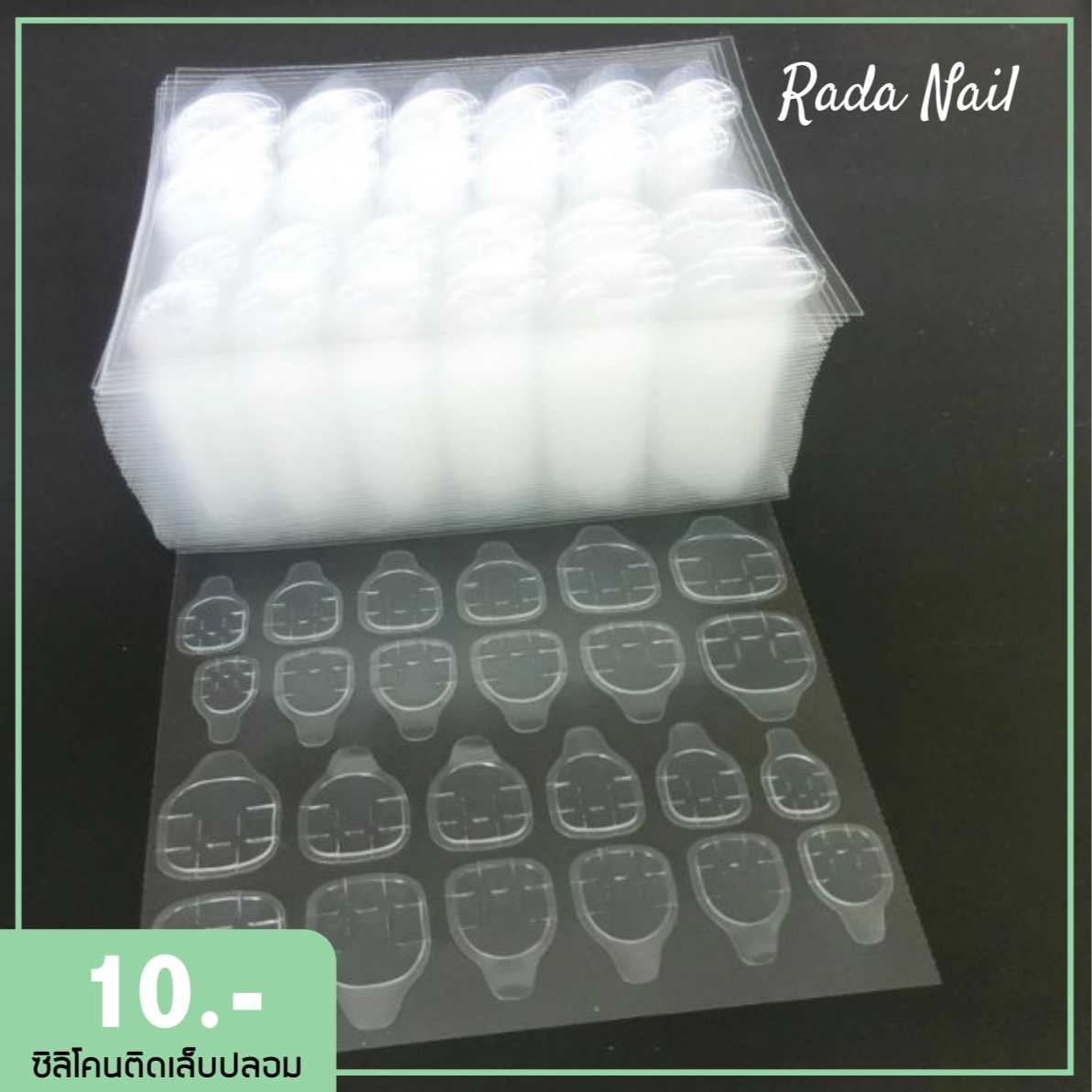 กาวซิลิโคนติดเล็บปลอม 12 ชิ้น