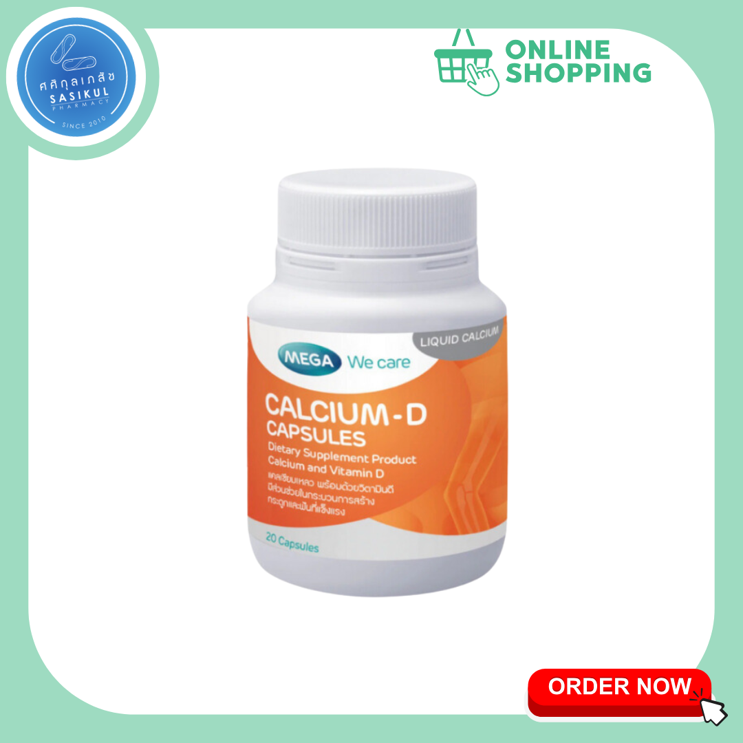 Mega We Care Calcium D 20 เม็ด เมก้า วี แคร์ แคลเซี่ยม ดี