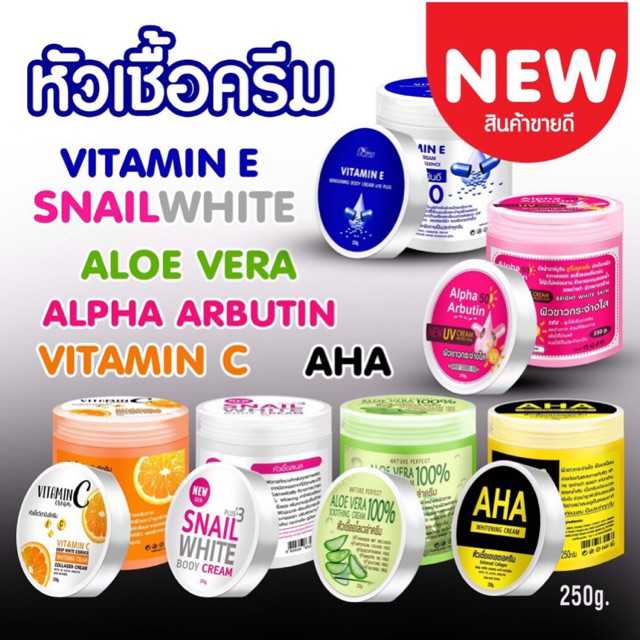 (มี 6 ตัวเลือก) ครีมหัวเชื้อหัวเชื้อครีม สูตรเข้มข้นx10