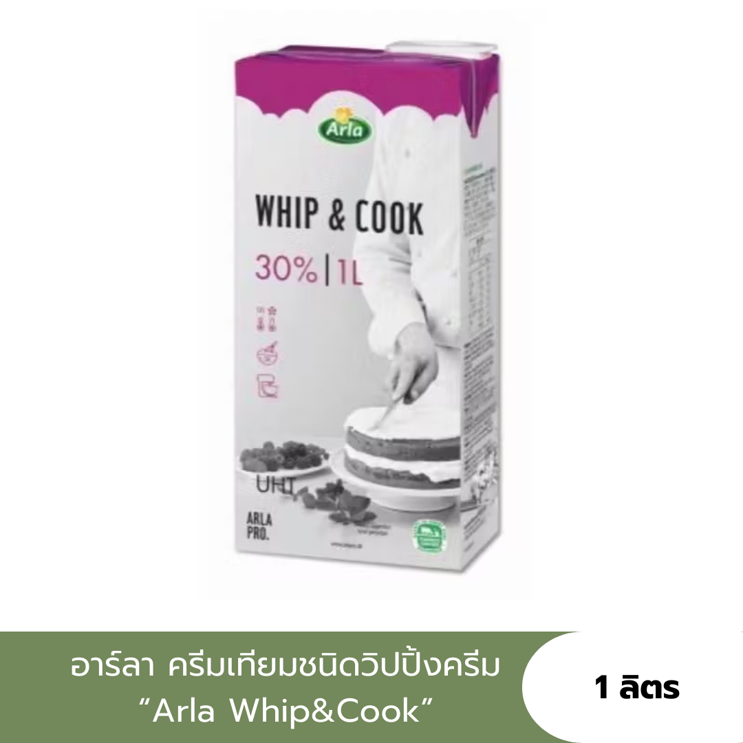 อาร์ลา ครีมเทียมชนิดวิปปิ้งครีม Arla Whip&Cook สำหรับเมนูคาว,หวาน,ร้อน/เย็น