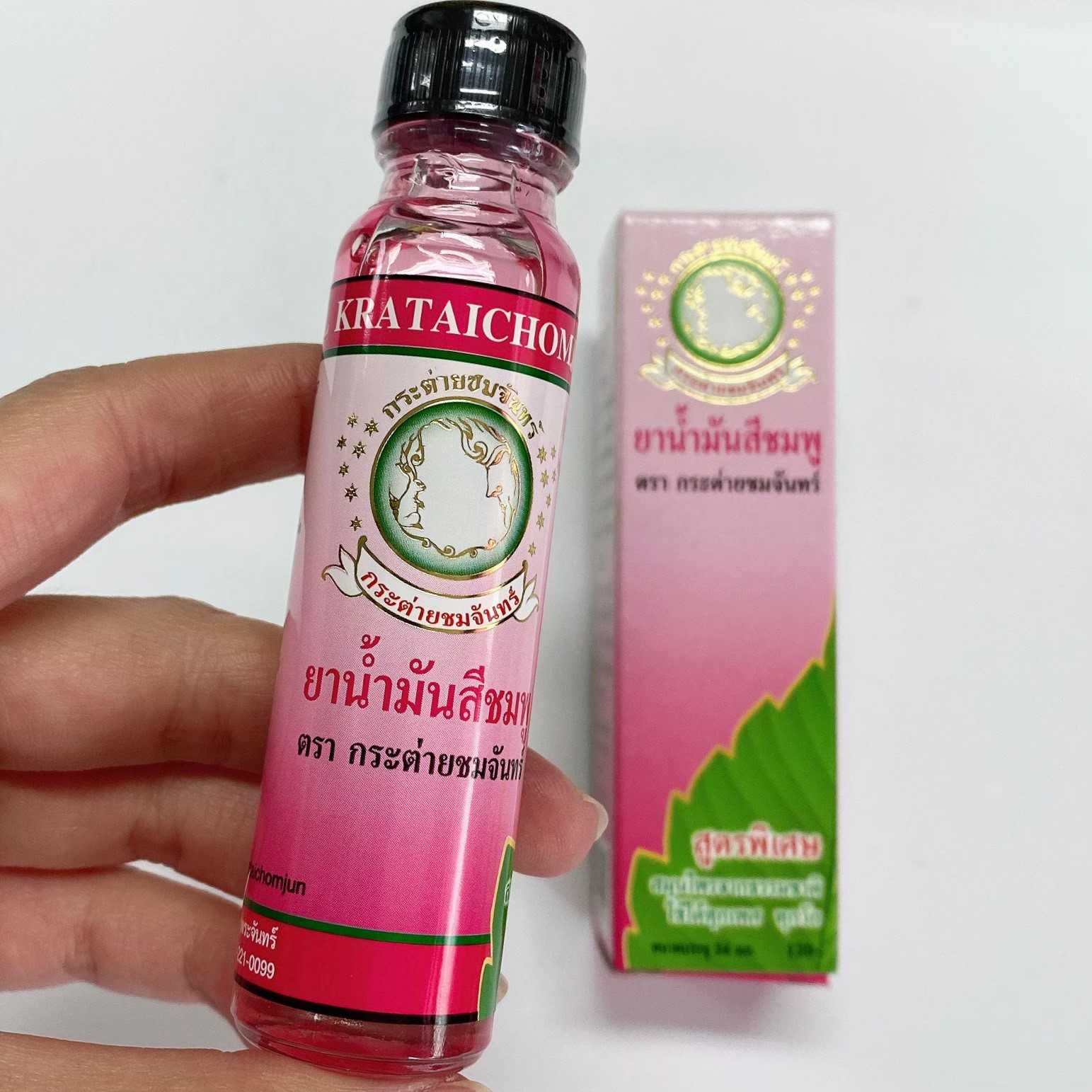 ยาน้ำมันชมพู ตรากระต่ายชมจันทร์ ขนาด 24 ซีซี