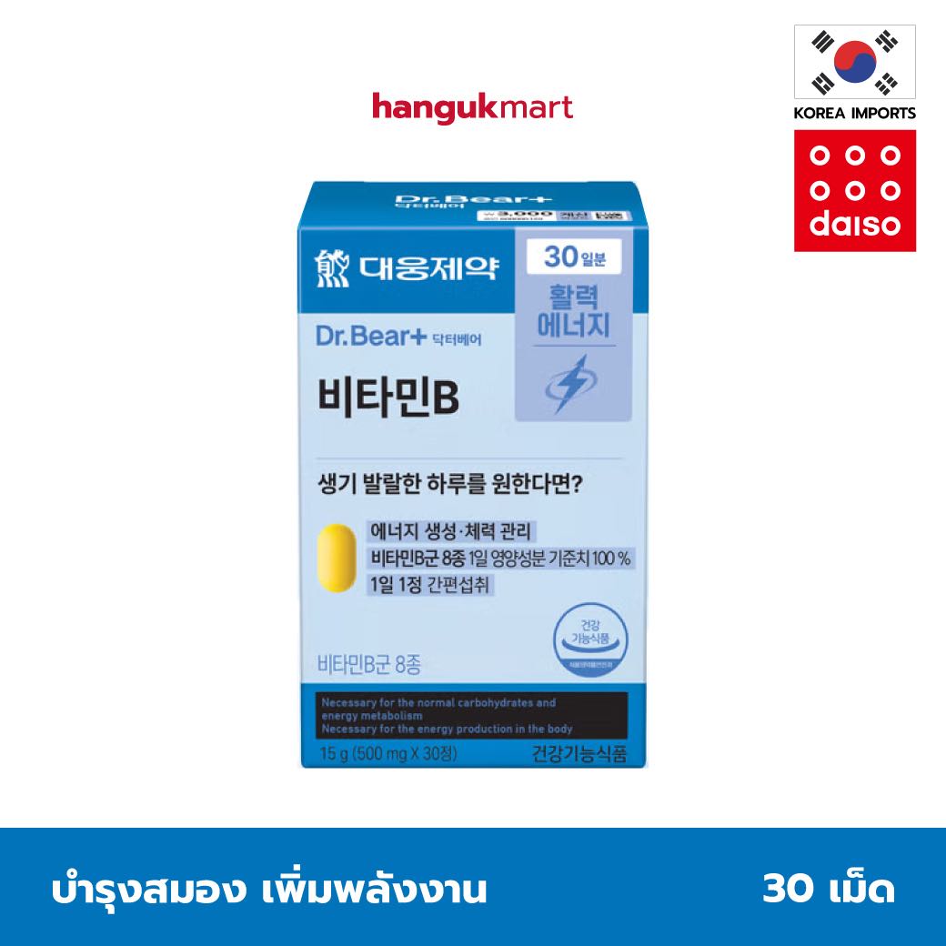 Daewoong วิตามินเกาหลี - วิตามินบี [대웅제약 비타민B] ไดโซะเกาหลี
