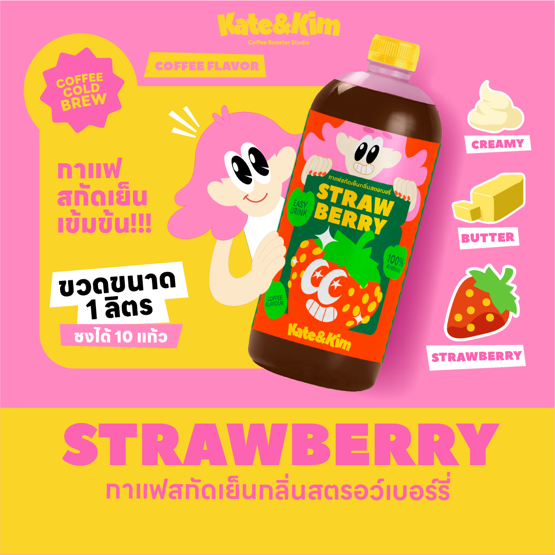Kate & Kim Strawberry กาแฟสกัดเย็นแบบเข้มข้น กลิ่น สตรอเบอร์รี่ Cold Brew Concentrate 1 ลิตร