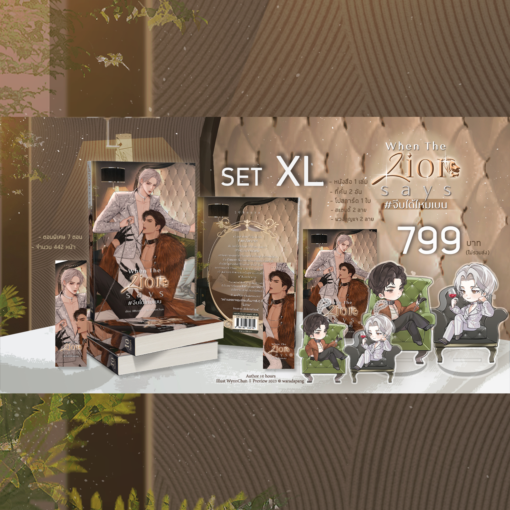 LION - XL