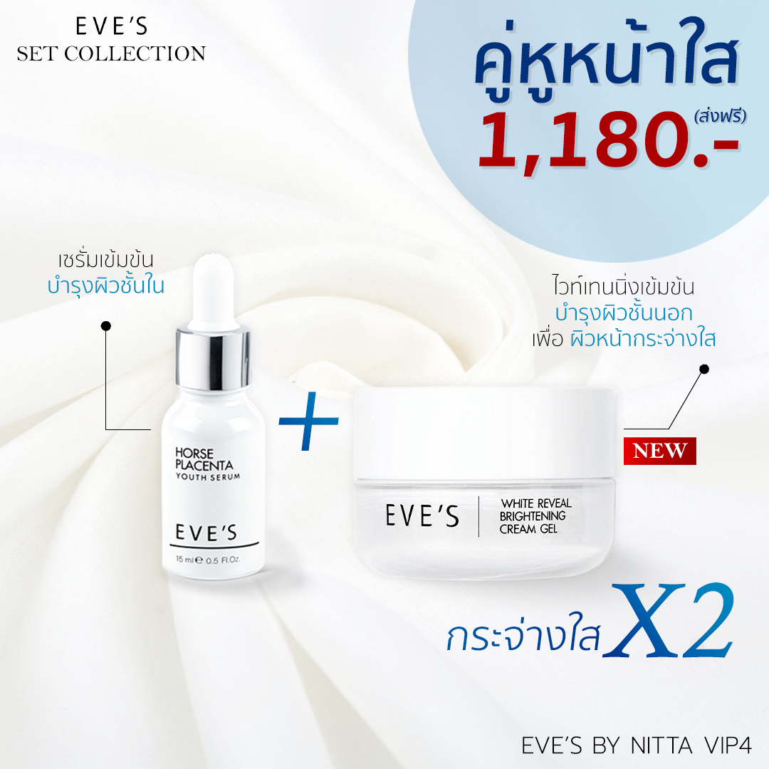 Set คู่หูหน้าใส