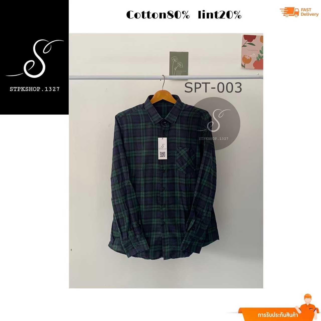 เสื้อเชิ๊ตลายสก็อต SPT-003