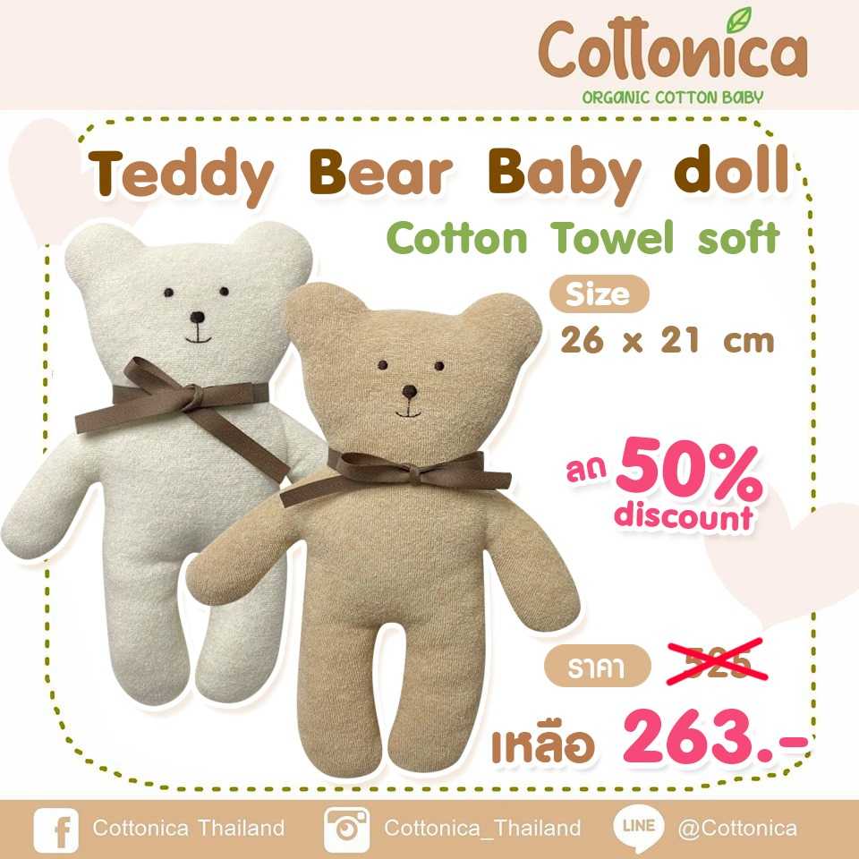 Teddy bear baby doll ตุ๊กตาหมี ตุ๊กตากอด ตุ๊กตาผ้าขนหนู(Cotton towel Soft)(20125-126)