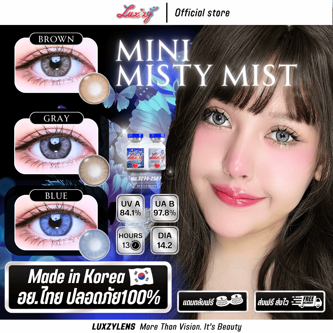 New !! Mini Misty Mist มินิ มิสตี้ มิสซ์ มินิทรีโทน สไตล์ พส. จีน ลายสุดฮิต