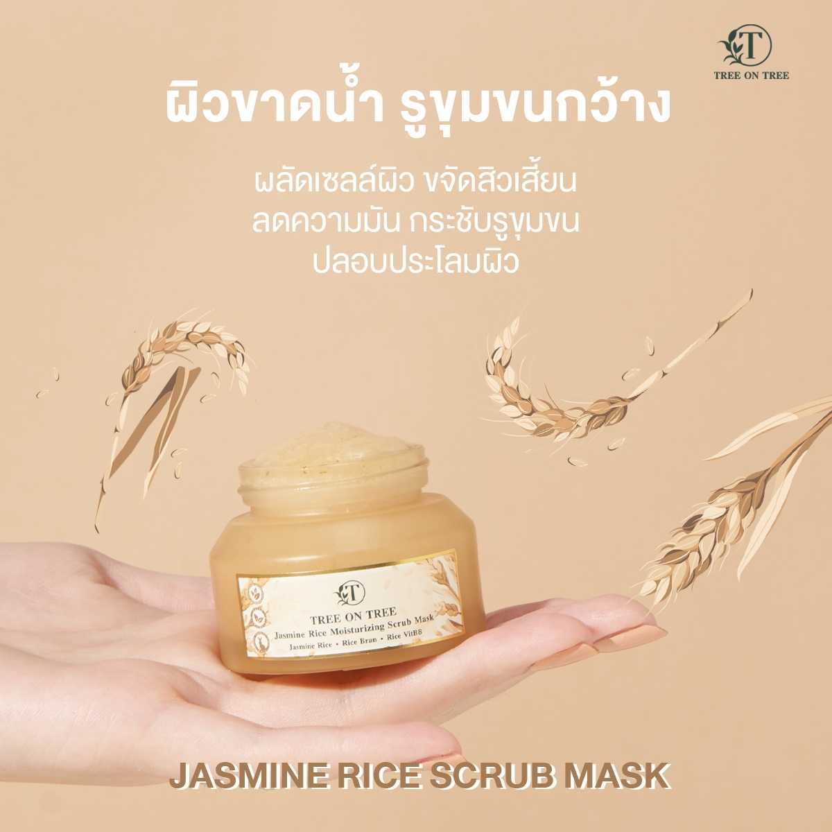 TREE ON TREE Jasmine Rice Moisturizing Scrub Mask 30 g