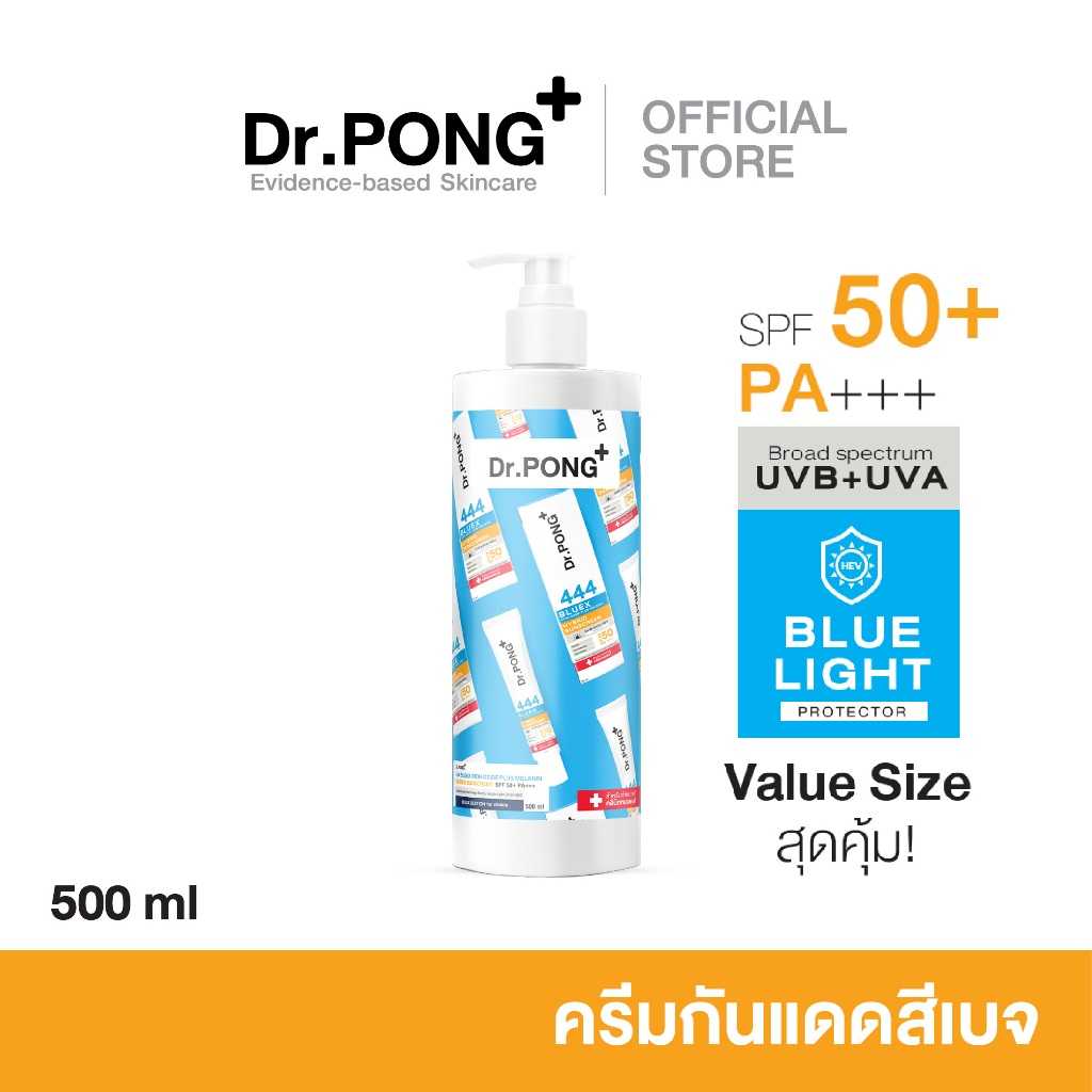 กันแดด500ml Dr.PONG 444 BlueXiron oxide plus hybrid sunscreen SPF50+