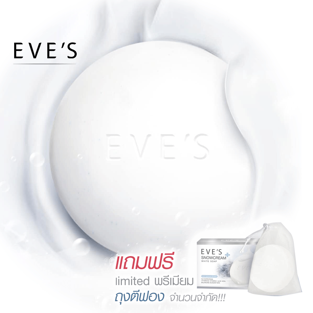 สบู่ครีมขาว อีฟส์ ทำความสะอาดผิวกาย EVE'S Snowcream White Soap