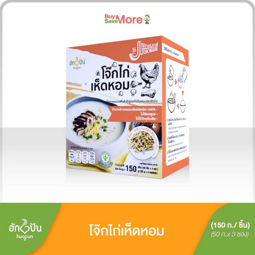 โจ๊กกึ่งสำเร็จรูปรสไก่และเห็ดหอม ตราฮักปัน
