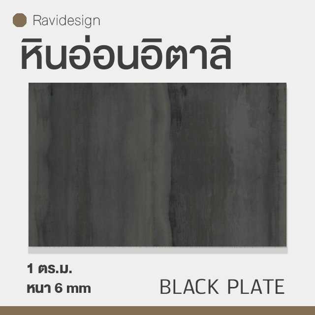 หินอ่อนอิตาลี