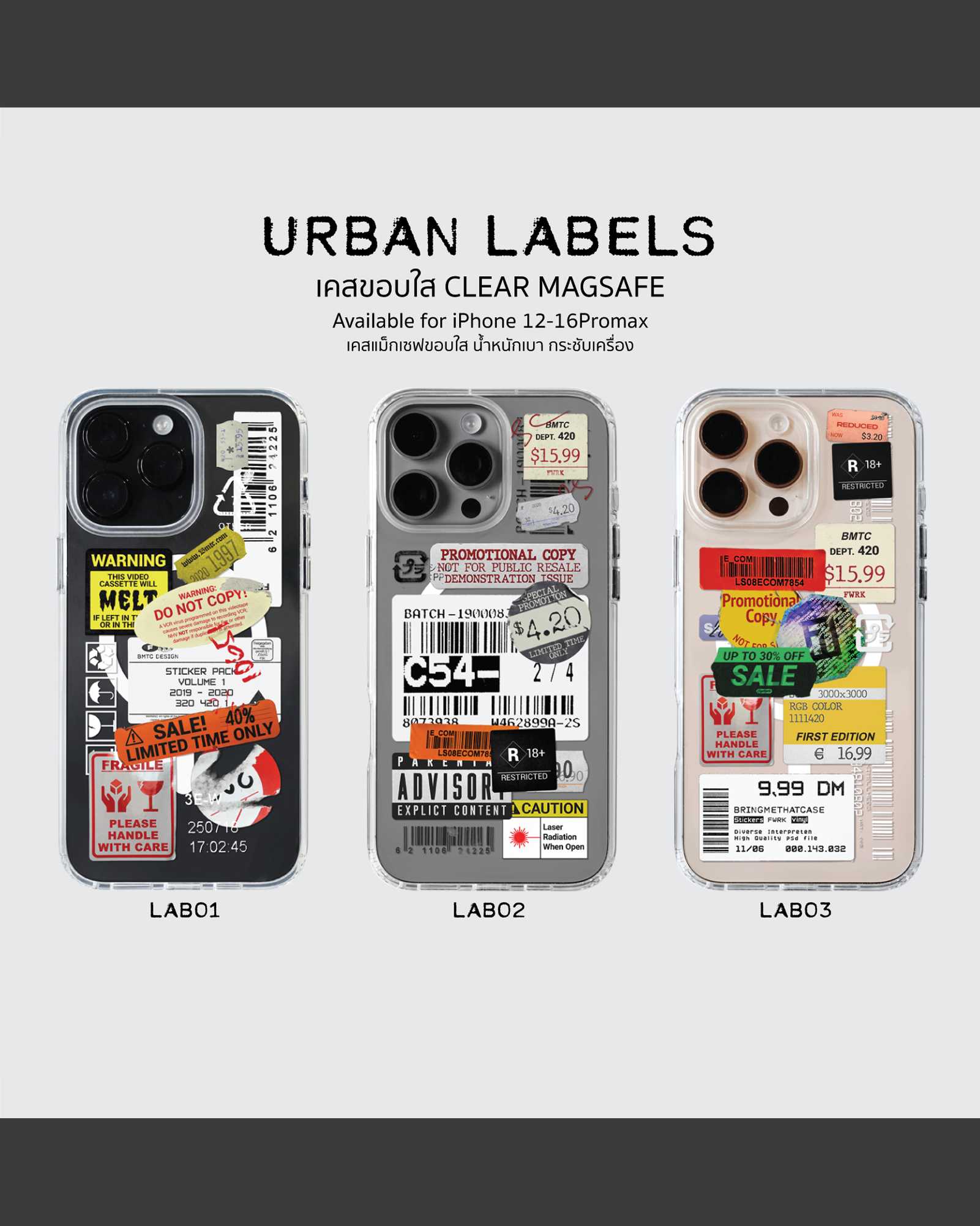 [ขอบใส MAGSAFE CLEAR CASE/ ขอบใสไม่มี MAGSAFE] URBAN LABELS [ส่งฟรี]