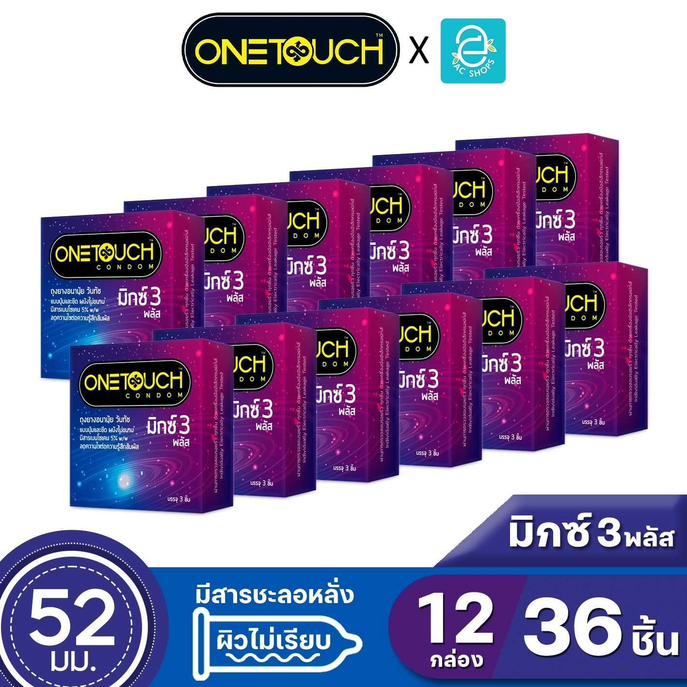 Onetouch ถุงยางอนามัย วันทัช ขนาด 52 mm. รุ่น มิกซ์ 3 พลัส 3 ชิ้น x 12 กล่อง - Mix 3 Plus Condom
