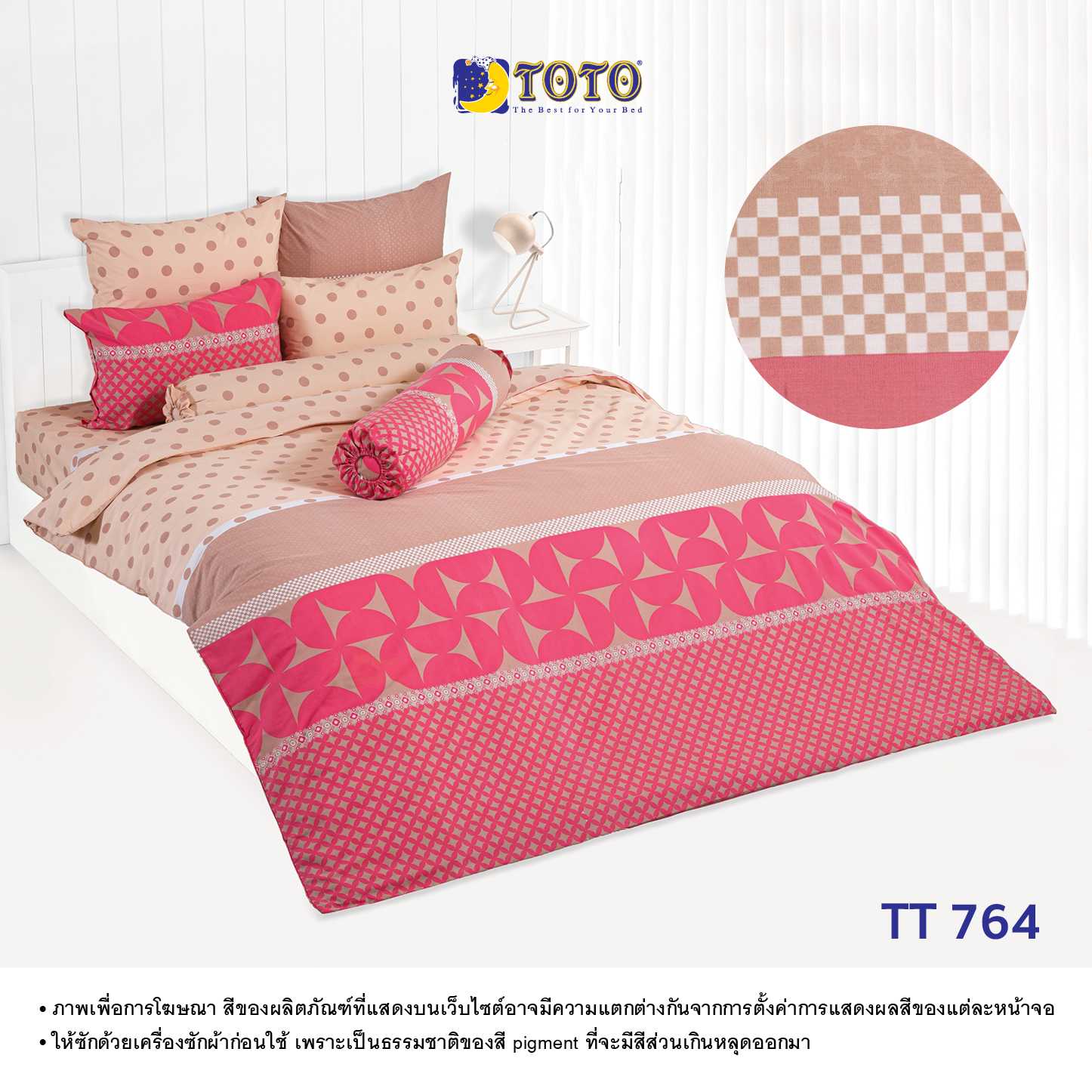 TOTO ชุดเครื่องนอน ลาย TT764